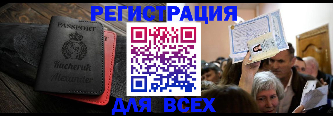 прописка для школы в Октябрьске