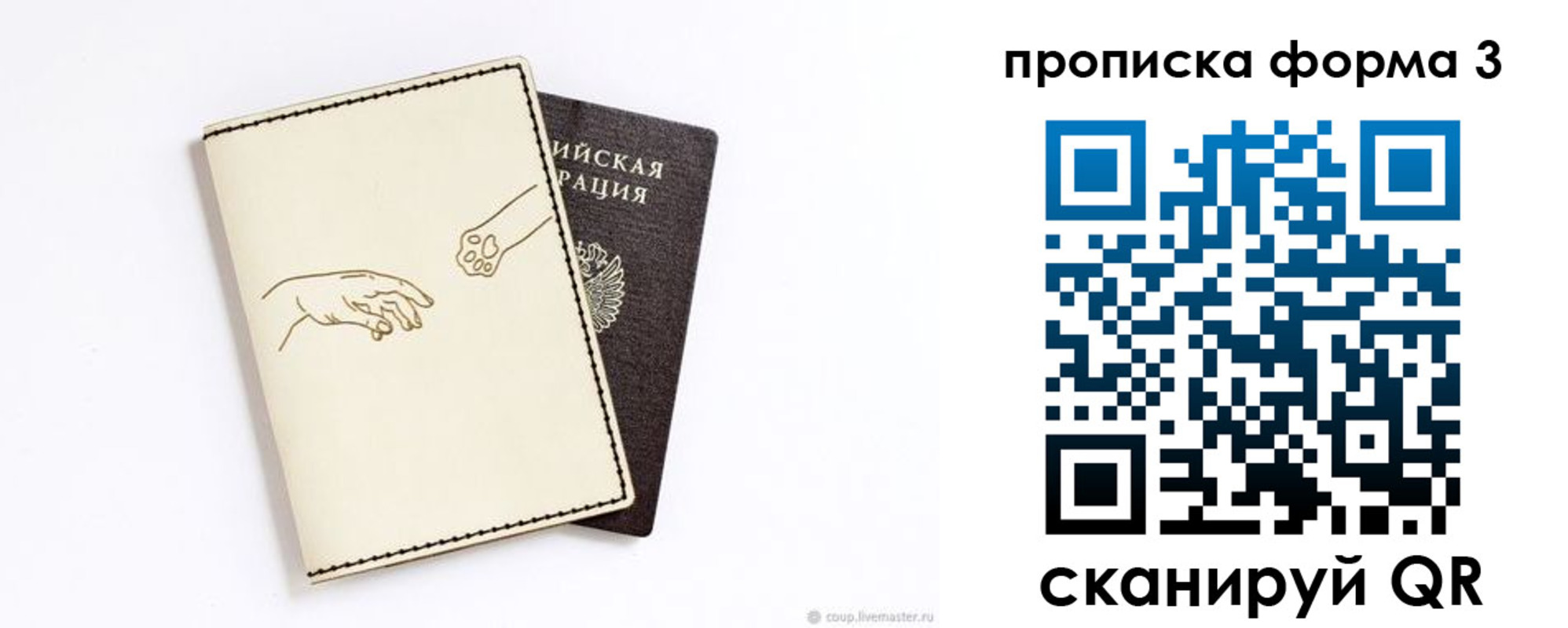 где прописаться в Октябрьске