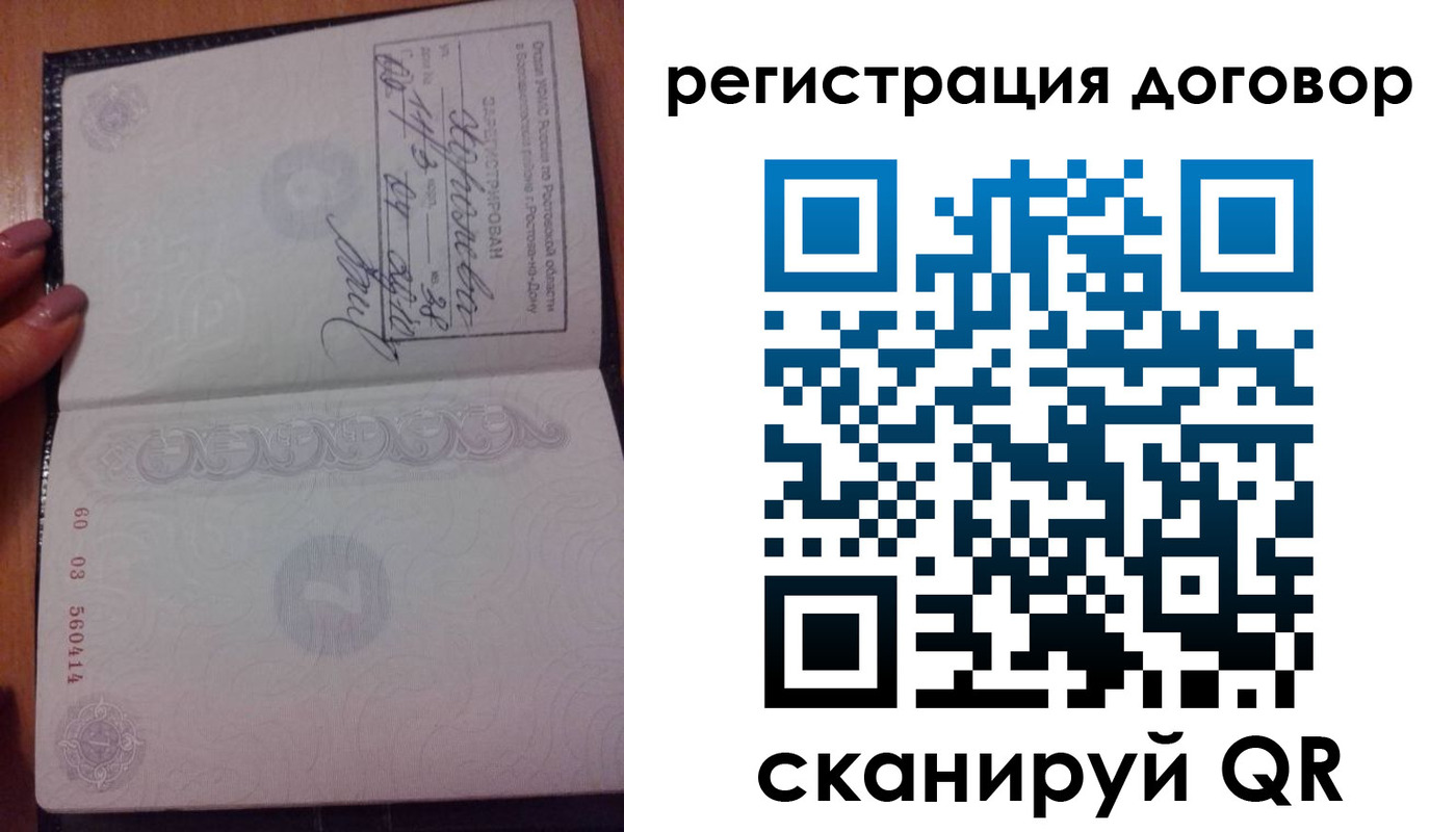 временная регистрация законно в Октябрьске