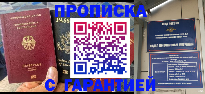 временная регистрация законно в Октябрьске