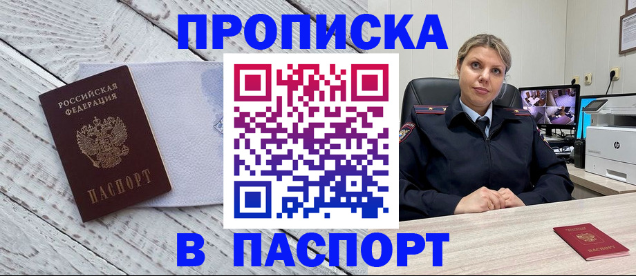 временная прописка в Октябрьске