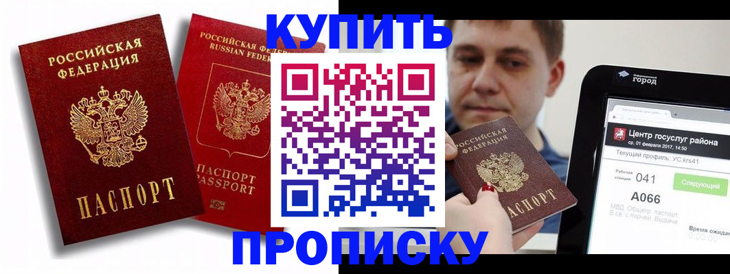прописка регистрация в Октябрьске