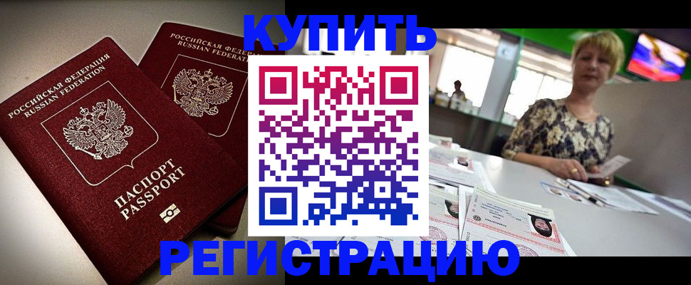временная прописка в Октябрьске