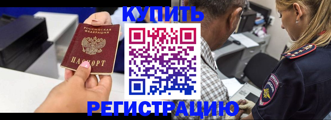 купить прописку в Октябрьске