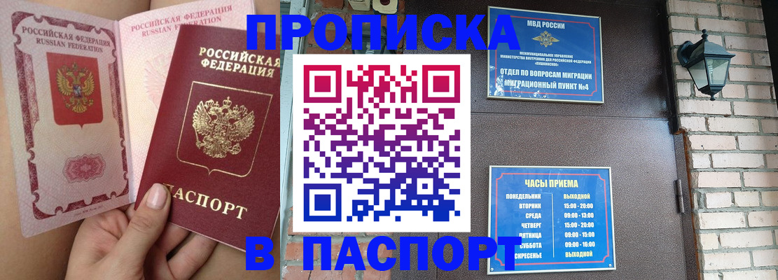 временная прописка в Октябрьске