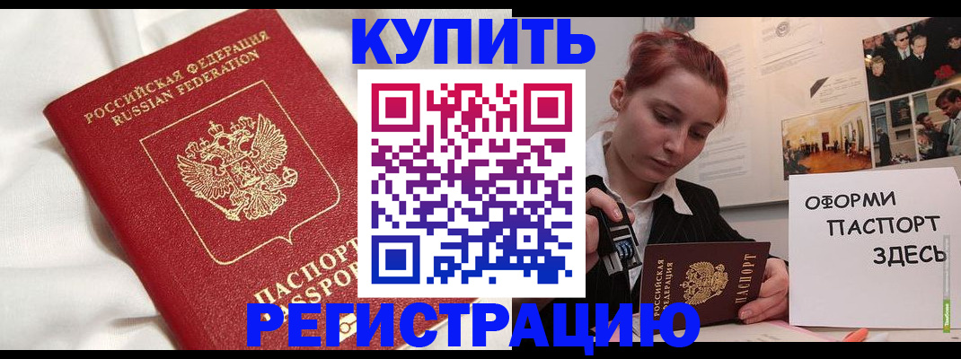 прописка паспорт в Октябрьске