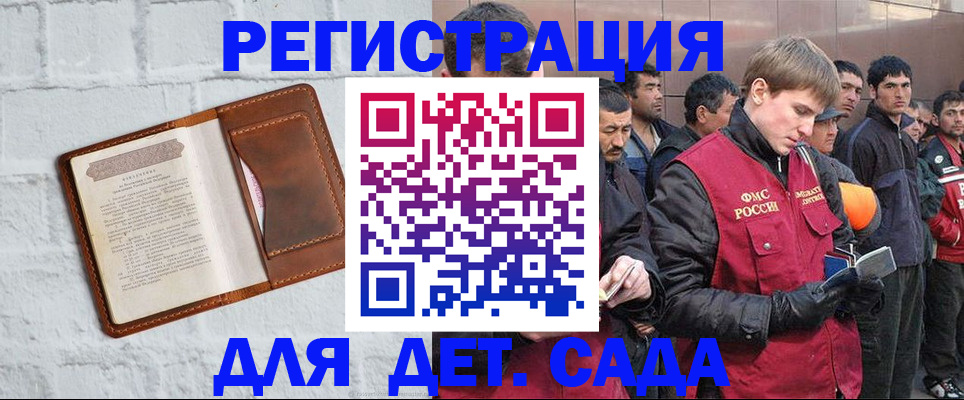 прописка для военкомата в Октябрьске