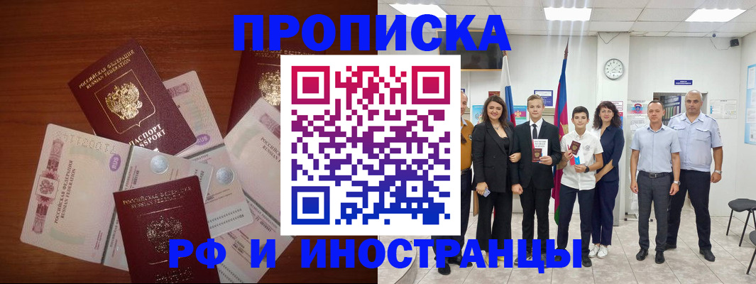 временная регистрация для школы в Октябрьске